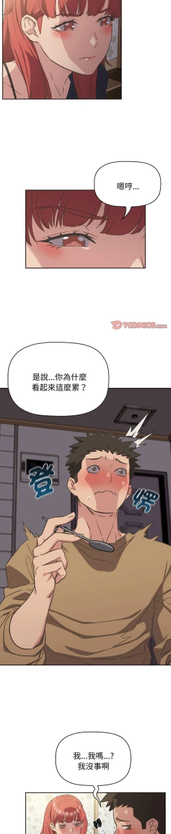 Page 213 of 四人同居太拥挤／The Four Of Us Can’T Live Together 1-22