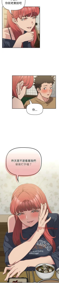 Page 215 of 四人同居太拥挤／The Four Of Us Can’T Live Together 1-22