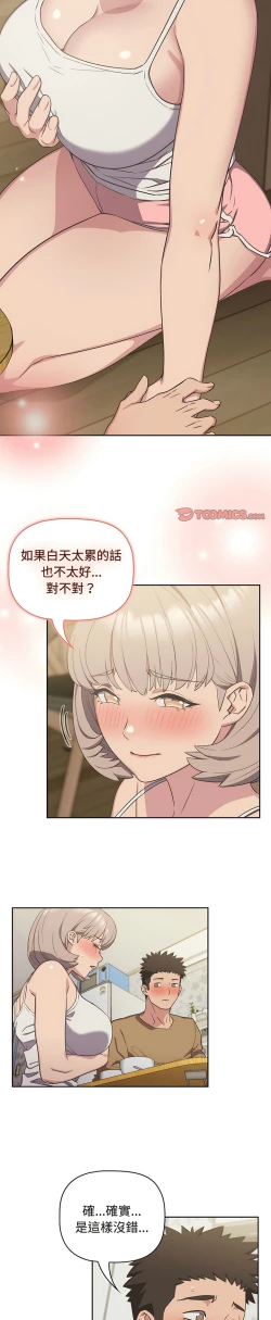 Page 225 of 四人同居太拥挤／The Four Of Us Can’T Live Together 1-22