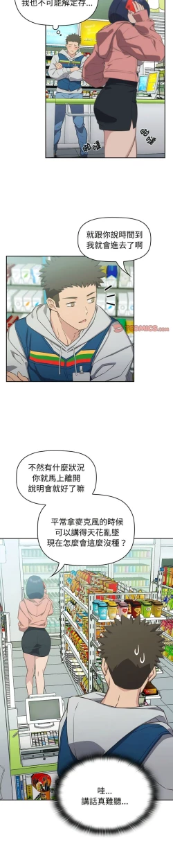 Page 231 of 四人同居太拥挤／The Four Of Us Can’T Live Together 1-22