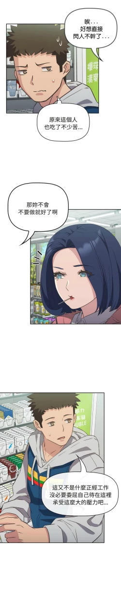 Page 244 of 四人同居太拥挤／The Four Of Us Can’T Live Together 1-22