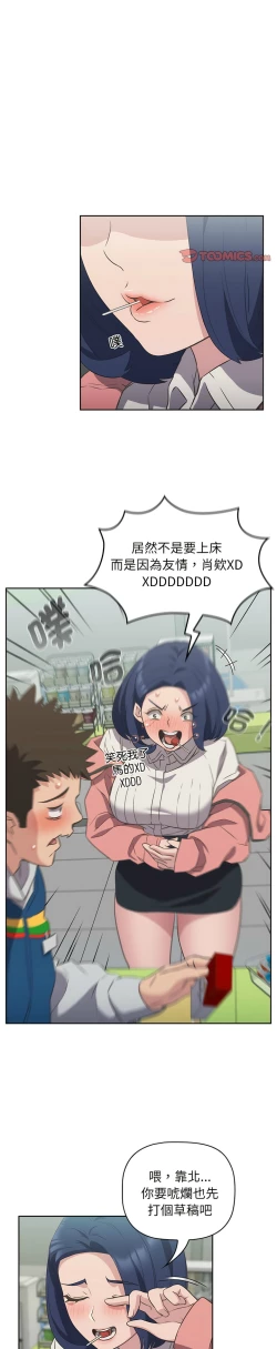 Page 251 of 四人同居太拥挤／The Four Of Us Can’T Live Together 1-22