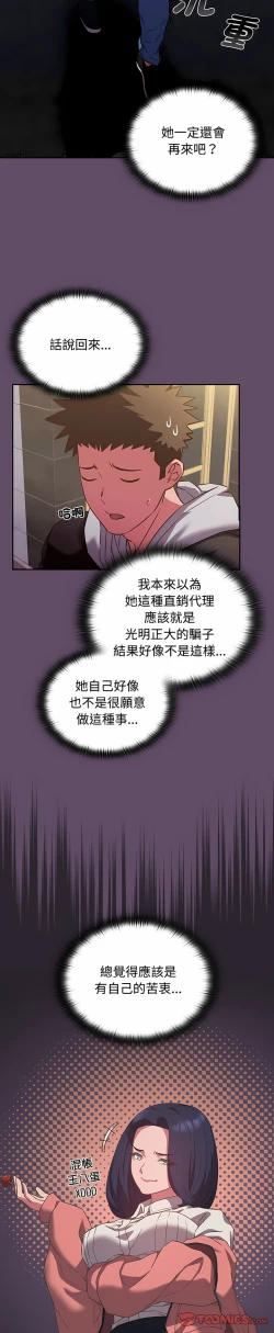 Page 269 of 四人同居太拥挤／The Four Of Us Can’T Live Together 1-22