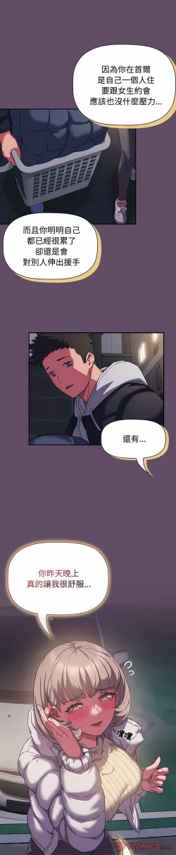 Page 281 of 四人同居太拥挤／The Four Of Us Can’T Live Together 1-22