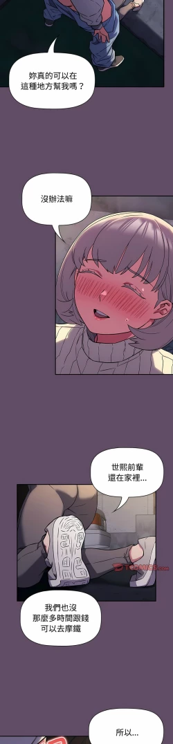 Page 290 of 四人同居太拥挤／The Four Of Us Can’T Live Together 1-22