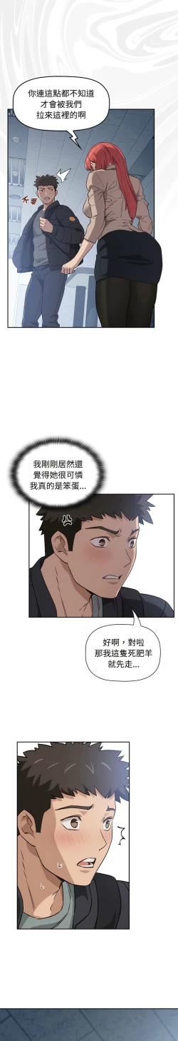 Page 31 of 四人同居太拥挤／The Four Of Us Can’T Live Together 1-22