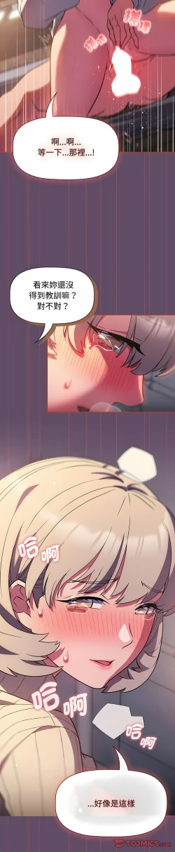 Page 328 of 四人同居太拥挤／The Four Of Us Can’T Live Together 1-22