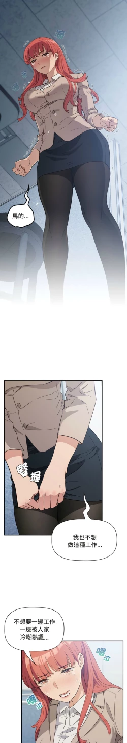 Page 32 of 四人同居太拥挤／The Four Of Us Can’T Live Together 1-22