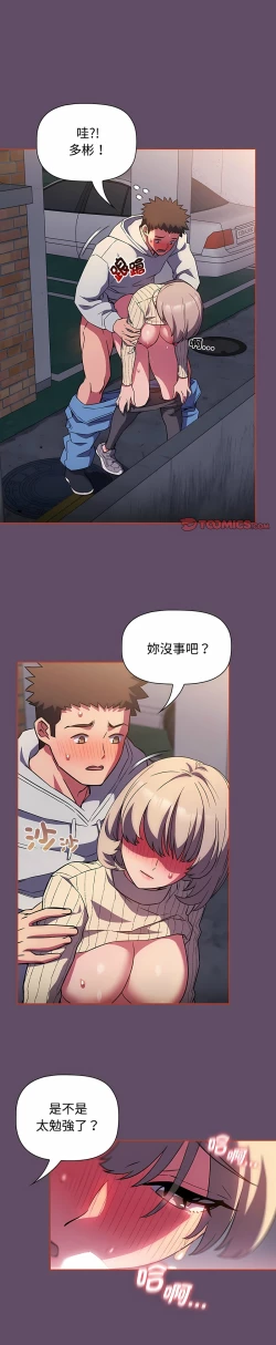 Page 337 of 四人同居太拥挤／The Four Of Us Can’T Live Together 1-22