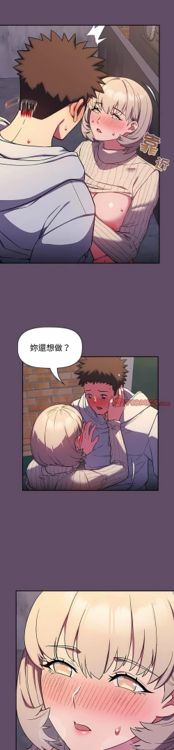 Page 342 of 四人同居太拥挤／The Four Of Us Can’T Live Together 1-22