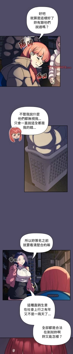 Page 374 of 四人同居太拥挤／The Four Of Us Can’T Live Together 1-22