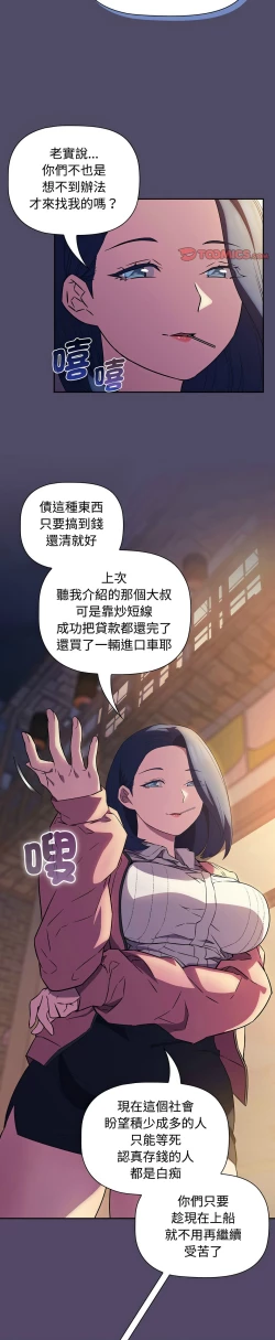 Page 380 of 四人同居太拥挤／The Four Of Us Can’T Live Together 1-22