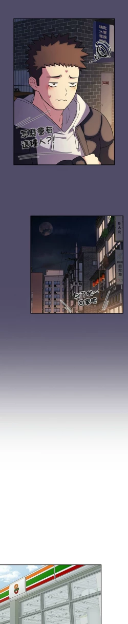 Page 385 of 四人同居太拥挤／The Four Of Us Can’T Live Together 1-22