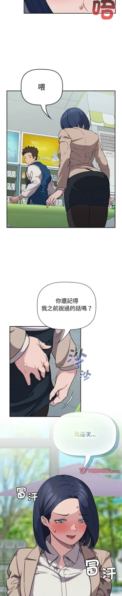 Page 389 of 四人同居太拥挤／The Four Of Us Can’T Live Together 1-22
