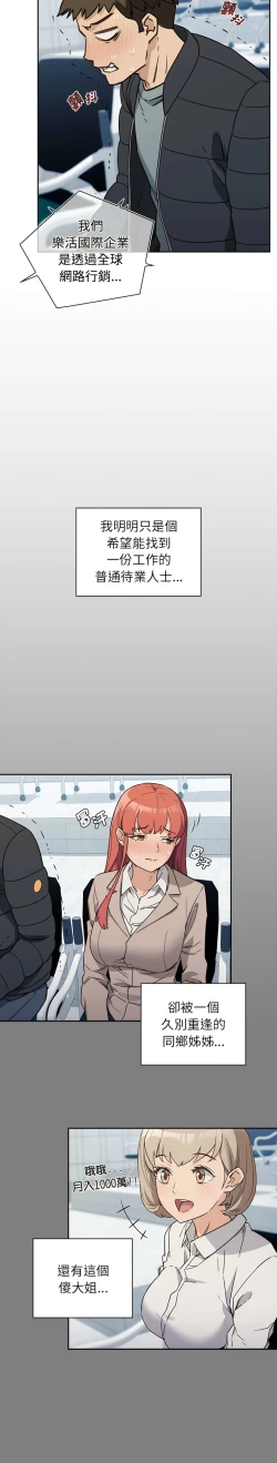 Page 3 of 四人同居太拥挤／The Four Of Us Can’T Live Together 1-22