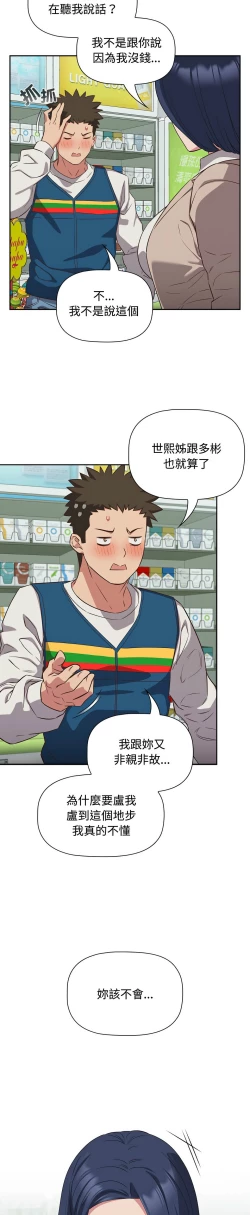 Page 400 of 四人同居太拥挤／The Four Of Us Can’T Live Together 1-22