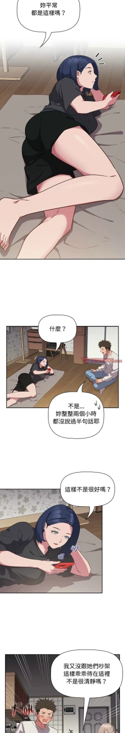 Page 421 of 四人同居太拥挤／The Four Of Us Can’T Live Together 1-22