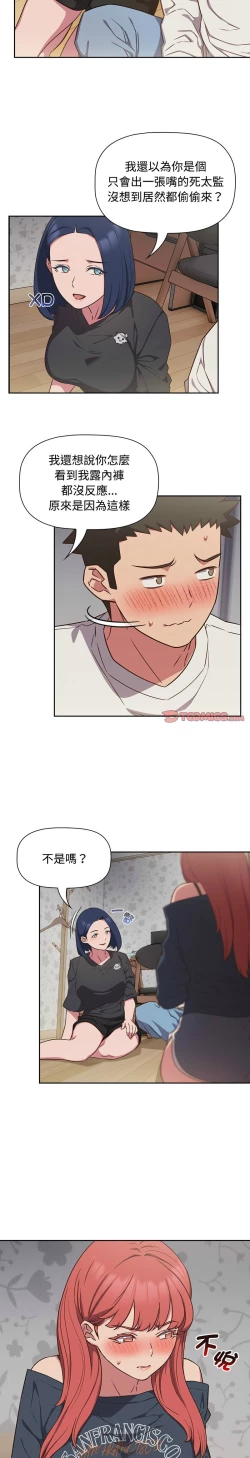 Page 445 of 四人同居太拥挤／The Four Of Us Can’T Live Together 1-22