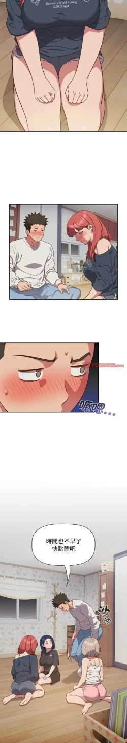 Page 446 of 四人同居太拥挤／The Four Of Us Can’T Live Together 1-22