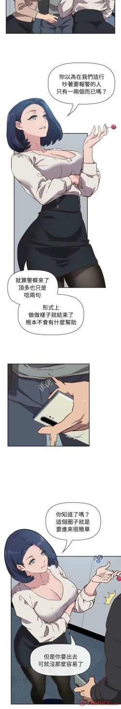 Page 46 of 四人同居太拥挤／The Four Of Us Can’T Live Together 1-22