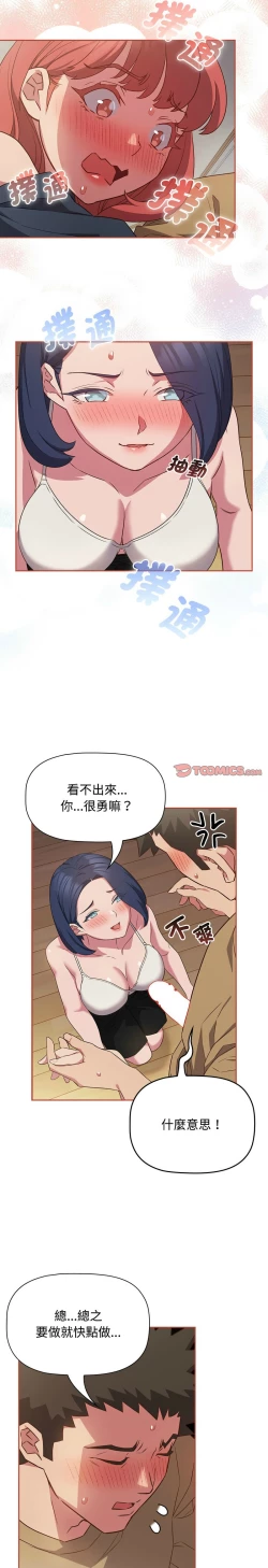 Page 480 of 四人同居太拥挤／The Four Of Us Can’T Live Together 1-22