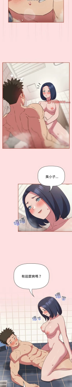 Page 541 of 四人同居太拥挤／The Four Of Us Can’T Live Together 1-22