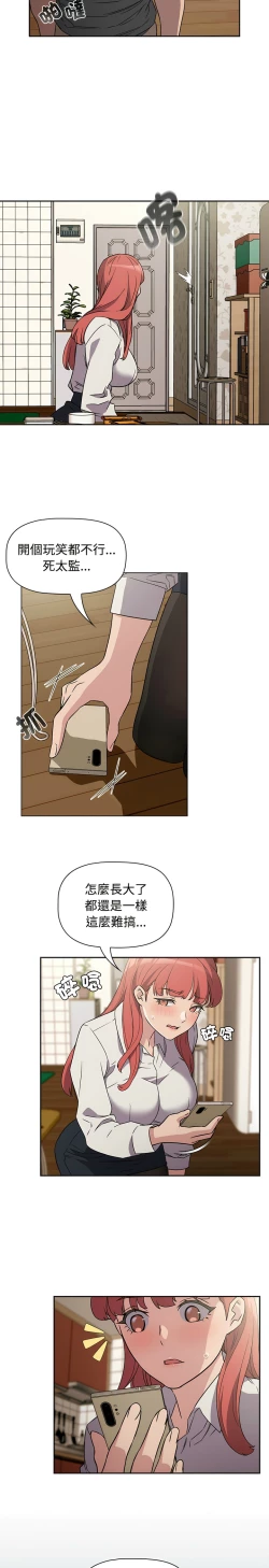 Page 78 of 四人同居太拥挤／The Four Of Us Can’T Live Together 1-22