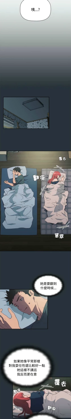 Page 79 of 四人同居太拥挤／The Four Of Us Can’T Live Together 1-22