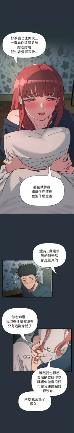 Page 85 of 四人同居太拥挤／The Four Of Us Can’T Live Together 1-22
