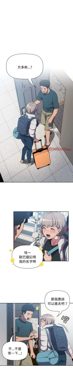 Page 91 of 四人同居太拥挤／The Four Of Us Can’T Live Together 1-22