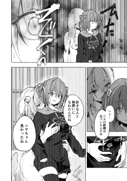Page 15 of ニャンコロジ13番外編同時収録「宇佐美さんと海辺で秘密のえっち？」