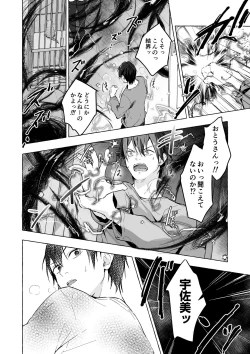 Page 17 of ニャンコロジ13番外編同時収録「宇佐美さんと海辺で秘密のえっち？」