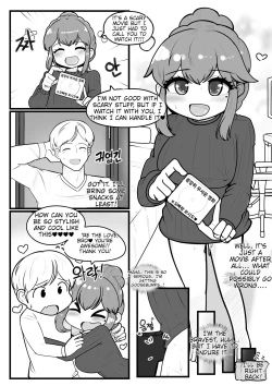 Page 4 of 오빠 영화, 같이볼래?