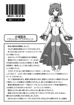 Page 251 of Kougyokutenki Glitter Stars