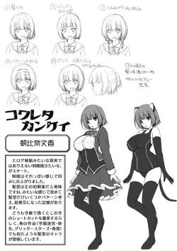 Page 257 of Kougyokutenki Glitter Stars