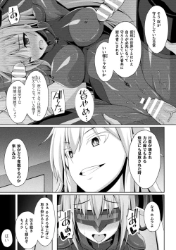 Page 79 of Kougyokutenki Glitter Stars