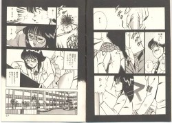 Page 12 of Zutto Soba ni Ite