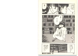 Page 17 of Zutto Soba ni Ite