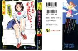 Page 1 of Zutto Soba ni Ite