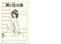 Page 27 of Zutto Soba ni Ite