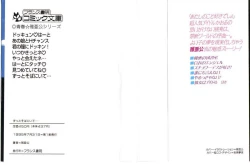 Page 2 of Zutto Soba ni Ite