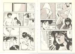 Page 45 of Zutto Soba ni Ite