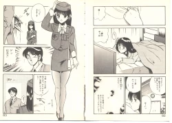 Page 49 of Zutto Soba ni Ite