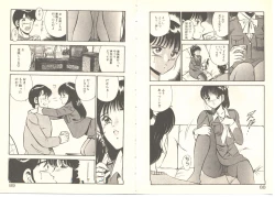 Page 52 of Zutto Soba ni Ite