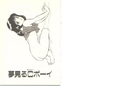 Page 76 of Zutto Soba ni Ite