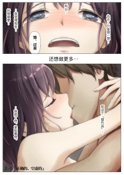 Page 104 of Kimi no Subete o Ubau made 2 | 将你的全部夺走之前2