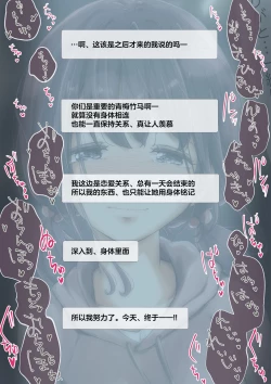 Page 107 of Kimi no Subete o Ubau made 2 | 将你的全部夺走之前2