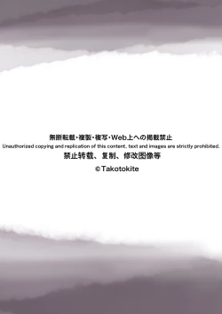 Page 111 of Kimi no Subete o Ubau made 2 | 将你的全部夺走之前2