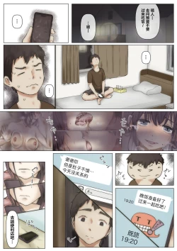 Page 21 of Kimi no Subete o Ubau made 2 | 将你的全部夺走之前2