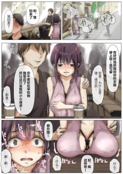 Page 29 of Kimi no Subete o Ubau made 2 | 将你的全部夺走之前2